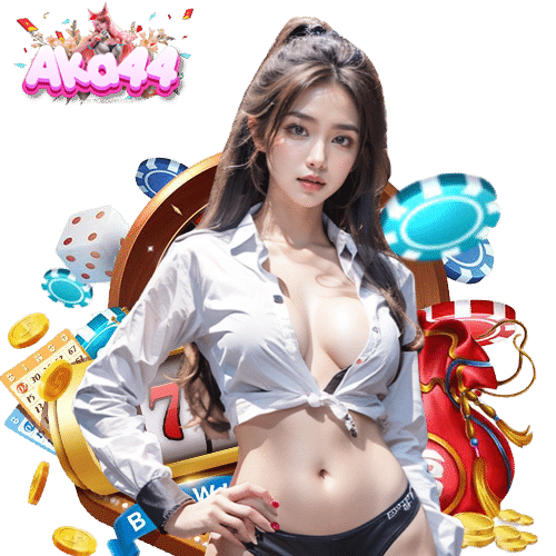 aka44 ไม่มีขั้นต่ำ